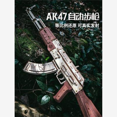 AK47仿真积木自动突击步
