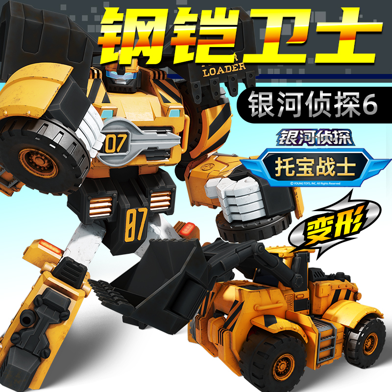 托宝战士银河侦探6第六季