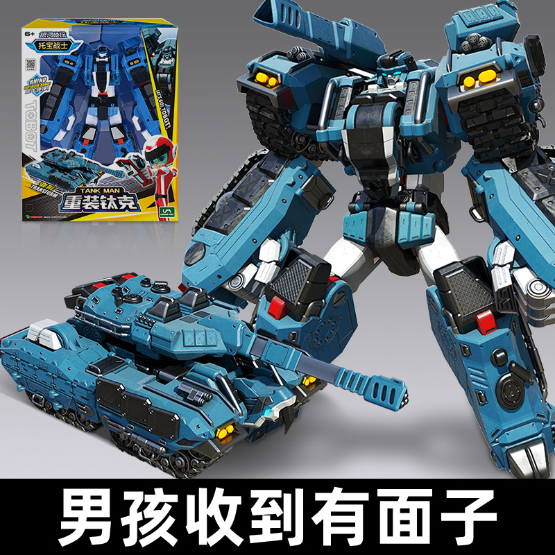 托宝战士银河侦探重装钛