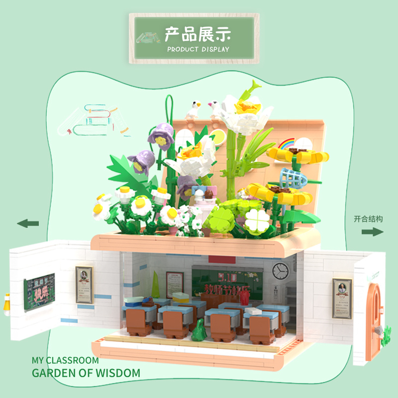 哲高智慧花园积木1242片