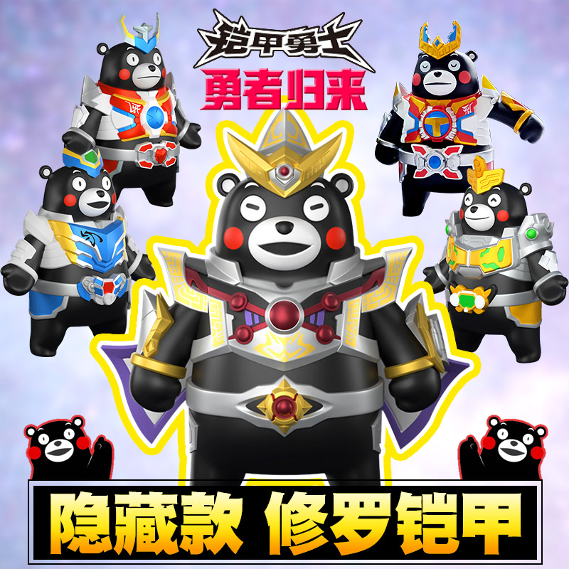 铠甲勇士熊本熊联名盲盒