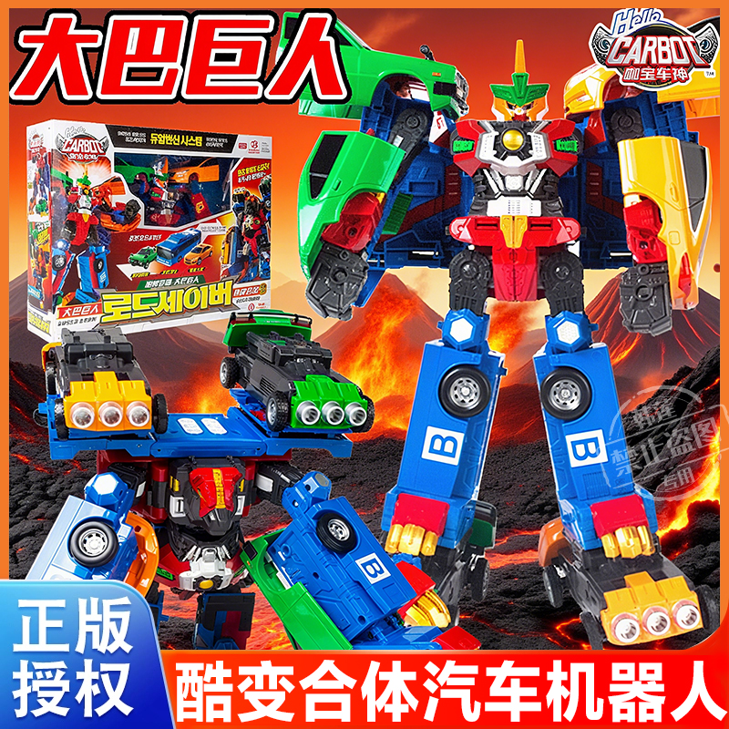 正版咖宝车神精英大巴巨