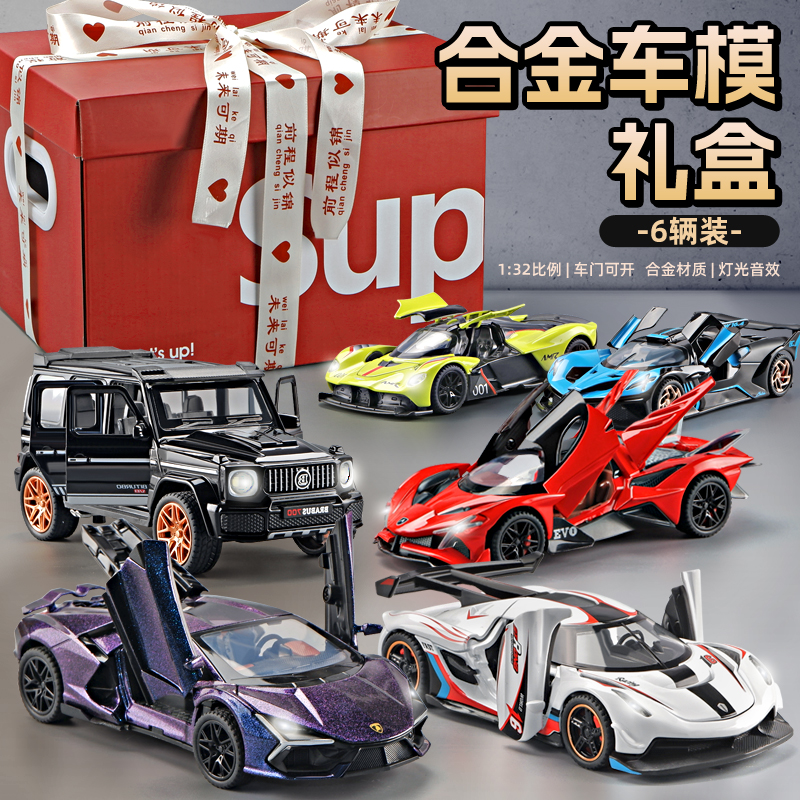 合金车模套装跑车小汽型