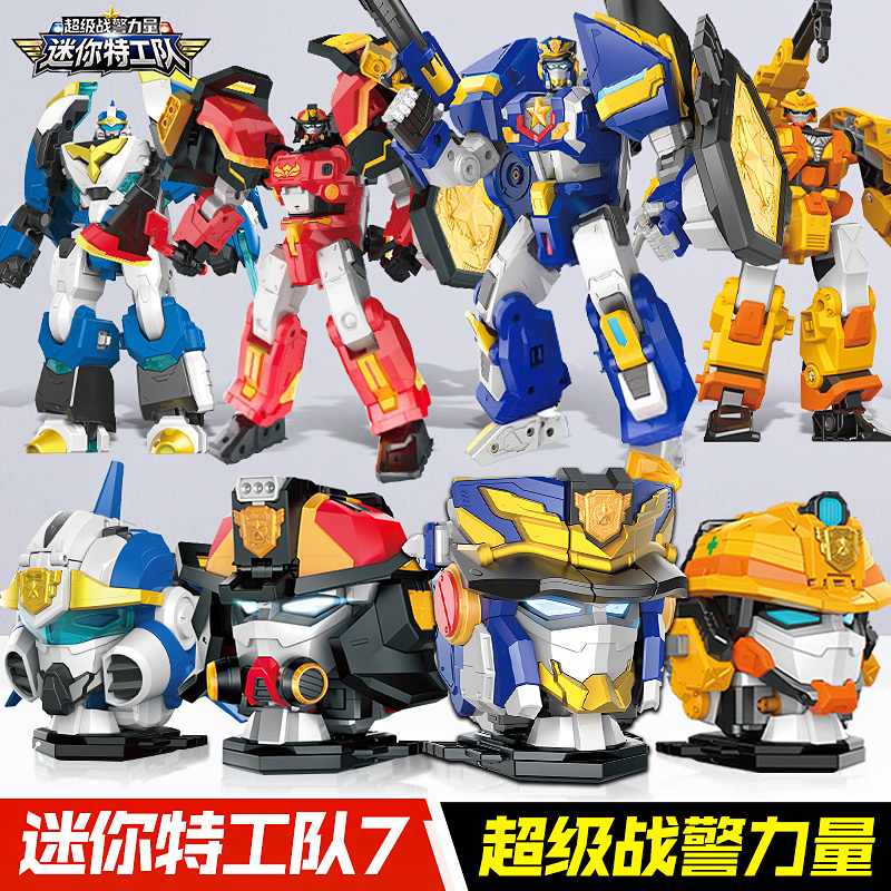 新款迷你特工队7之超级战