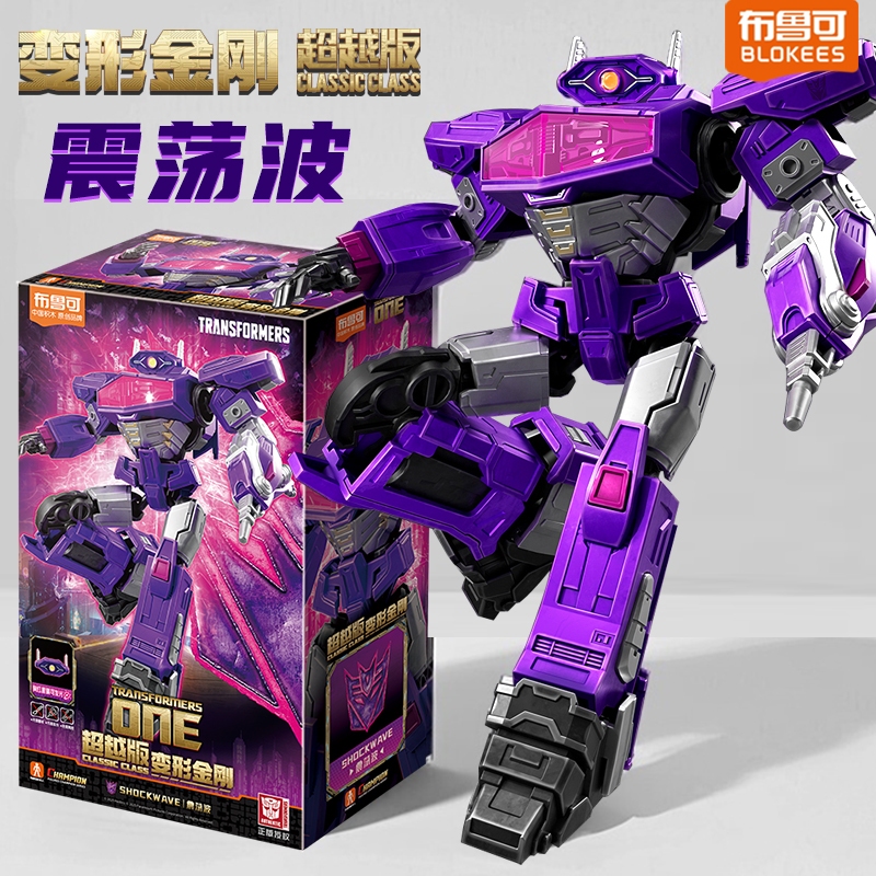 震荡波布鲁可变形金刚起