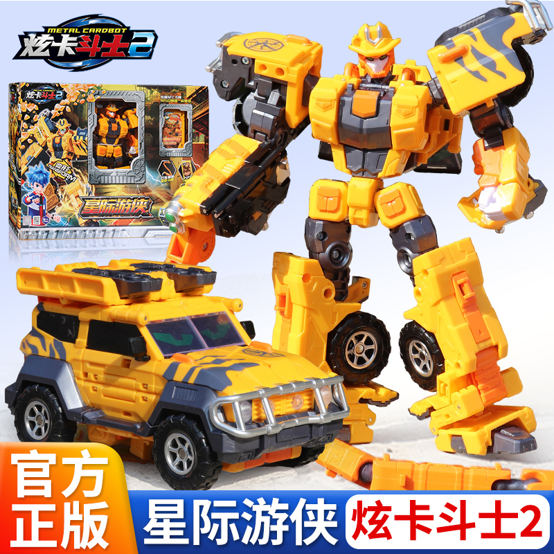 炫卡斗士第二季星际游侠