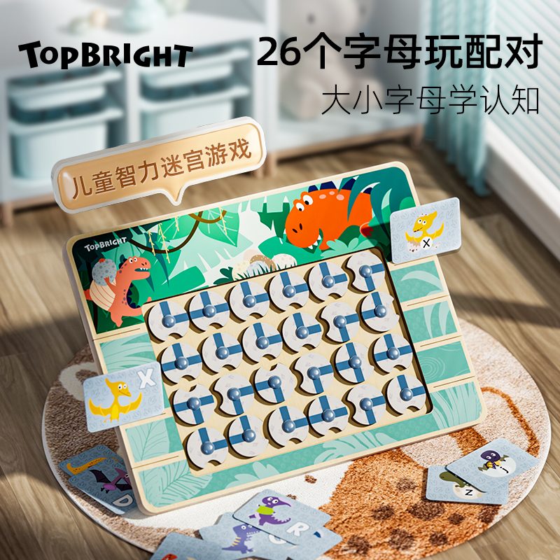 特宝儿童智力迷宫益智大