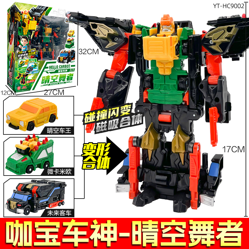 咖宝车神之时空守护晴空