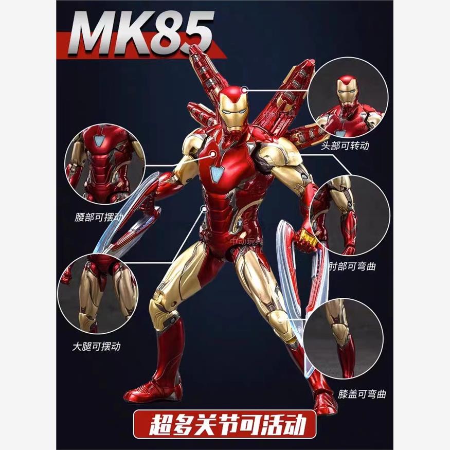中动漫威发光MK85钢铁侠马克85手办MK50可动摆件男孩玩具礼物包邮
