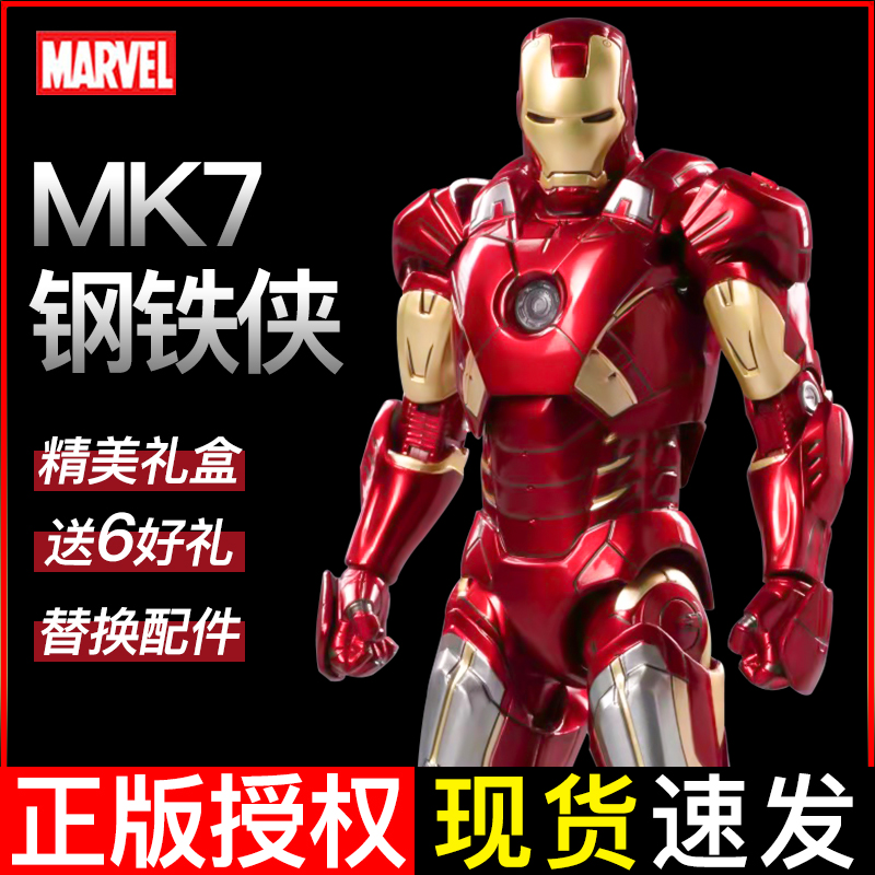 中动mk7钢铁侠手办漫威复
