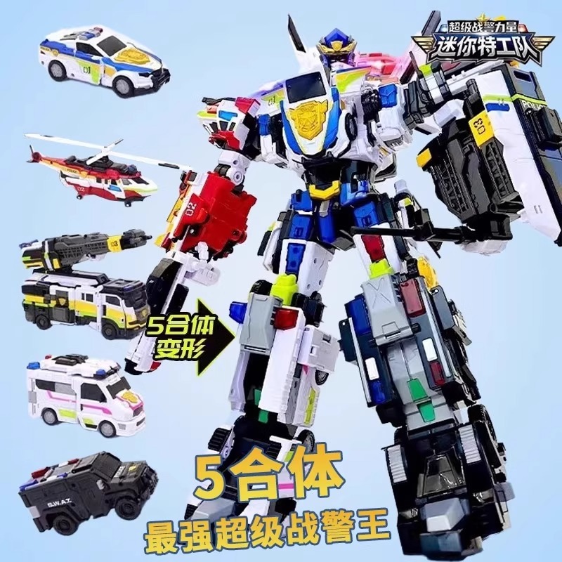 迷你特工队7超级战警力量