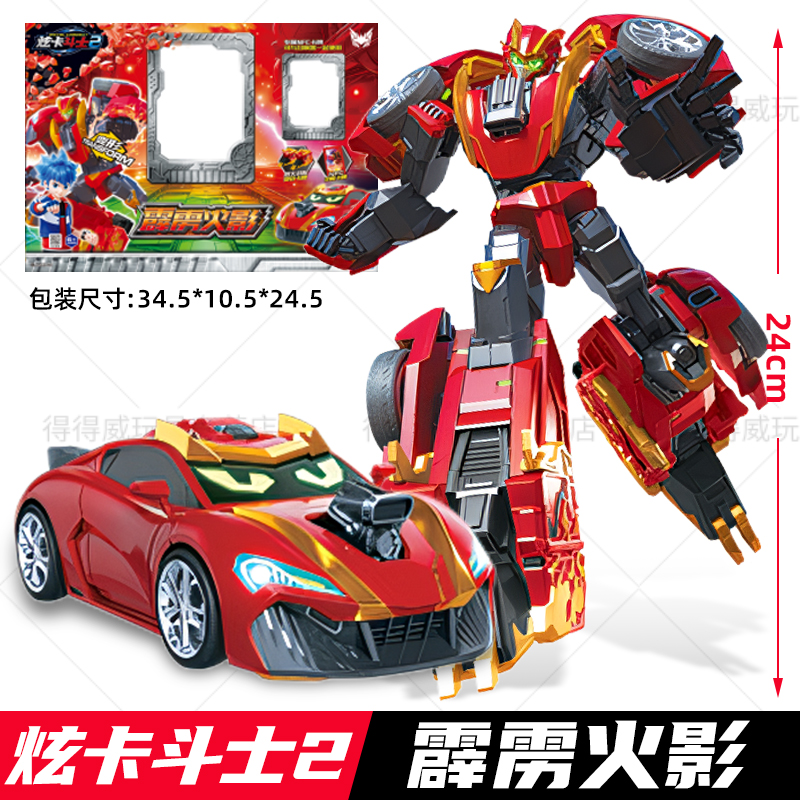 炫卡斗士2霹雳火影玩具变