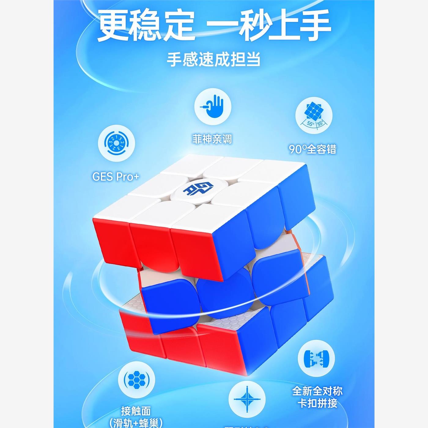 GAN356RS2魔方三阶儿童益