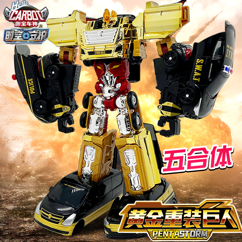 咖宝车神变形玩具黄金版