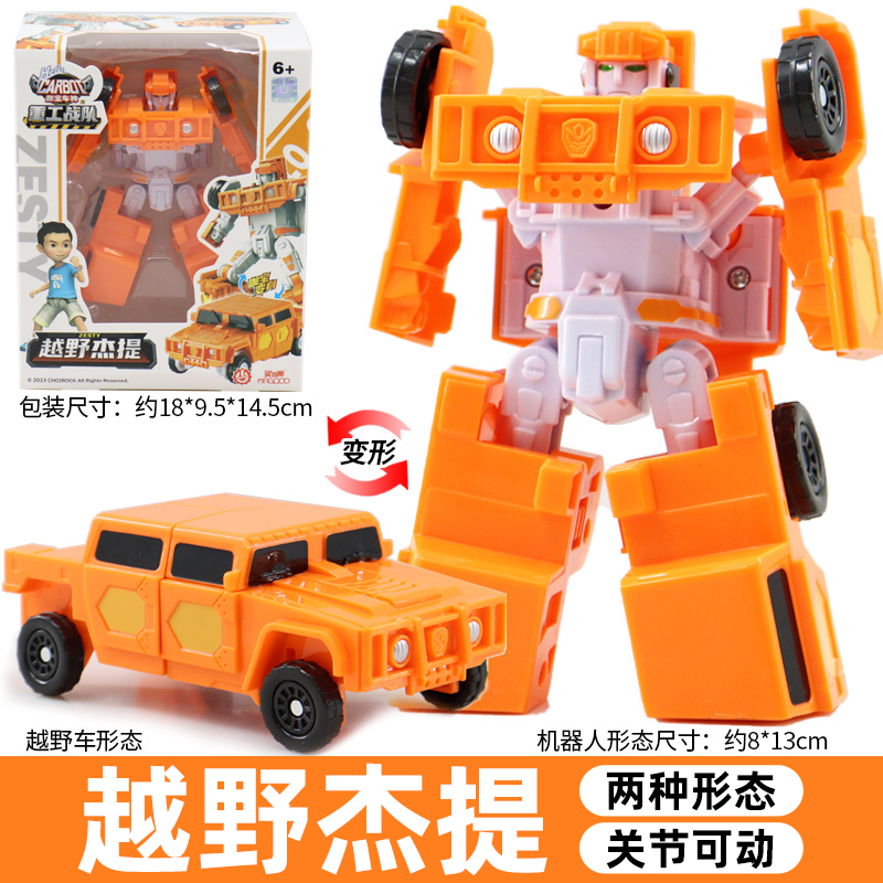 MAGQOO咖宝车神重工战队