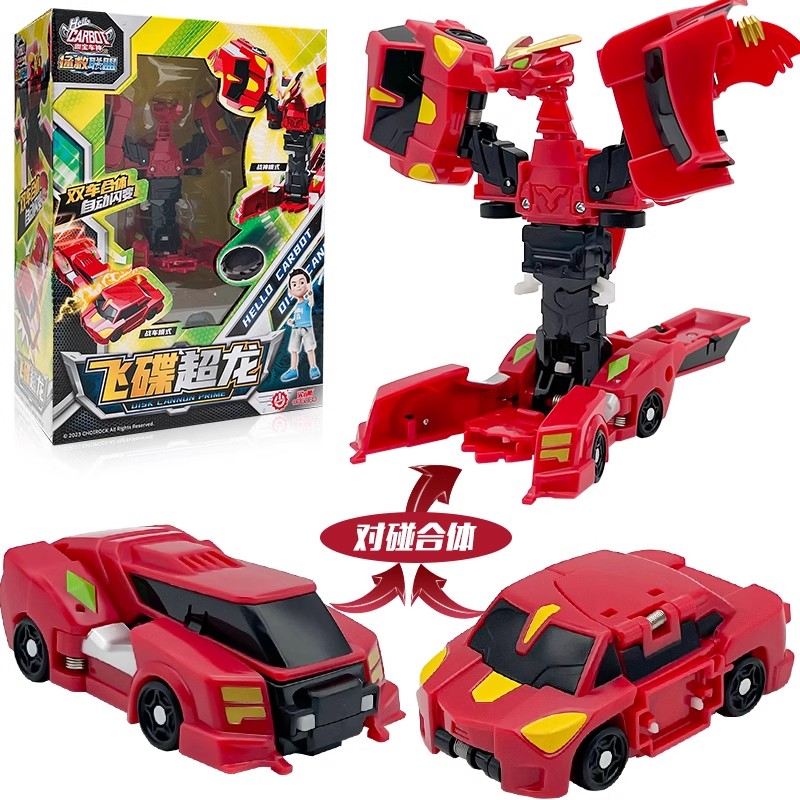 咖宝车神飞碟超龙儿童变