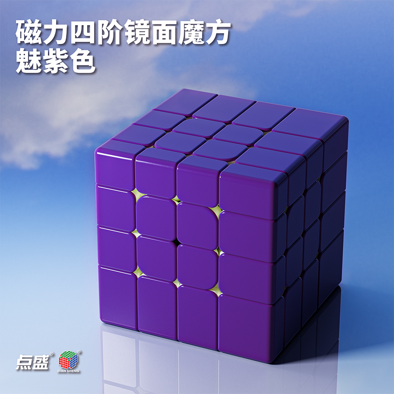 点盛四阶镜面轴心磁力魔