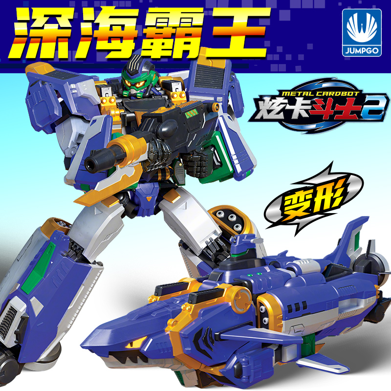 深海霸王变形机器人正版