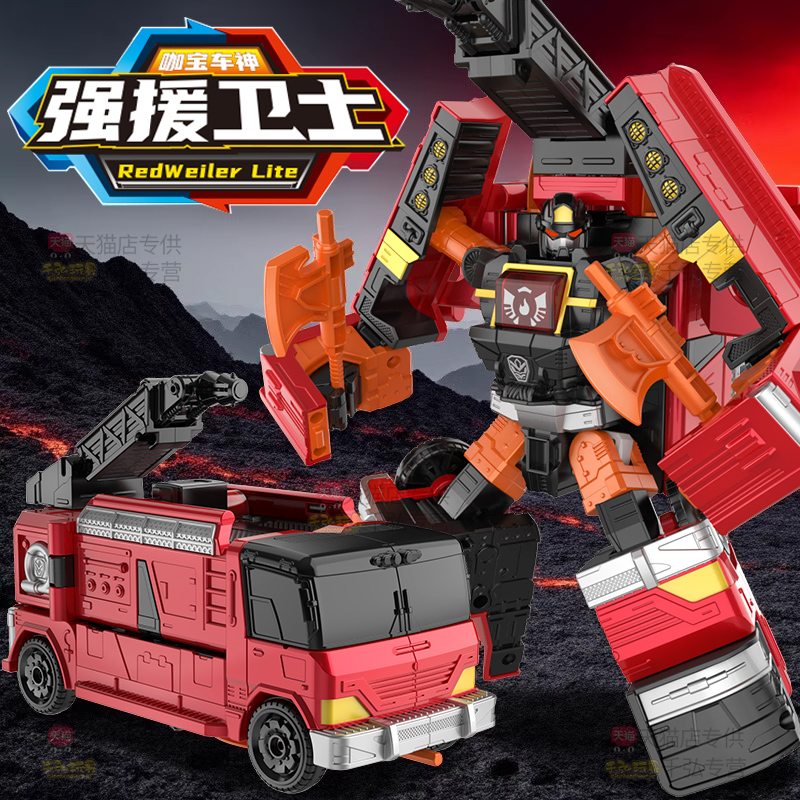 咖宝车神强援卫士男孩变