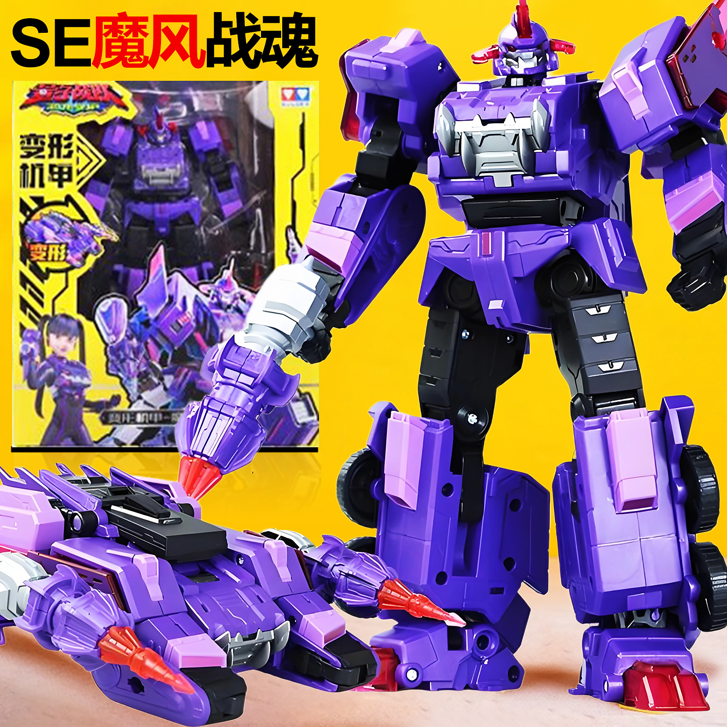 魔风战魂SE版奥迪双钻量