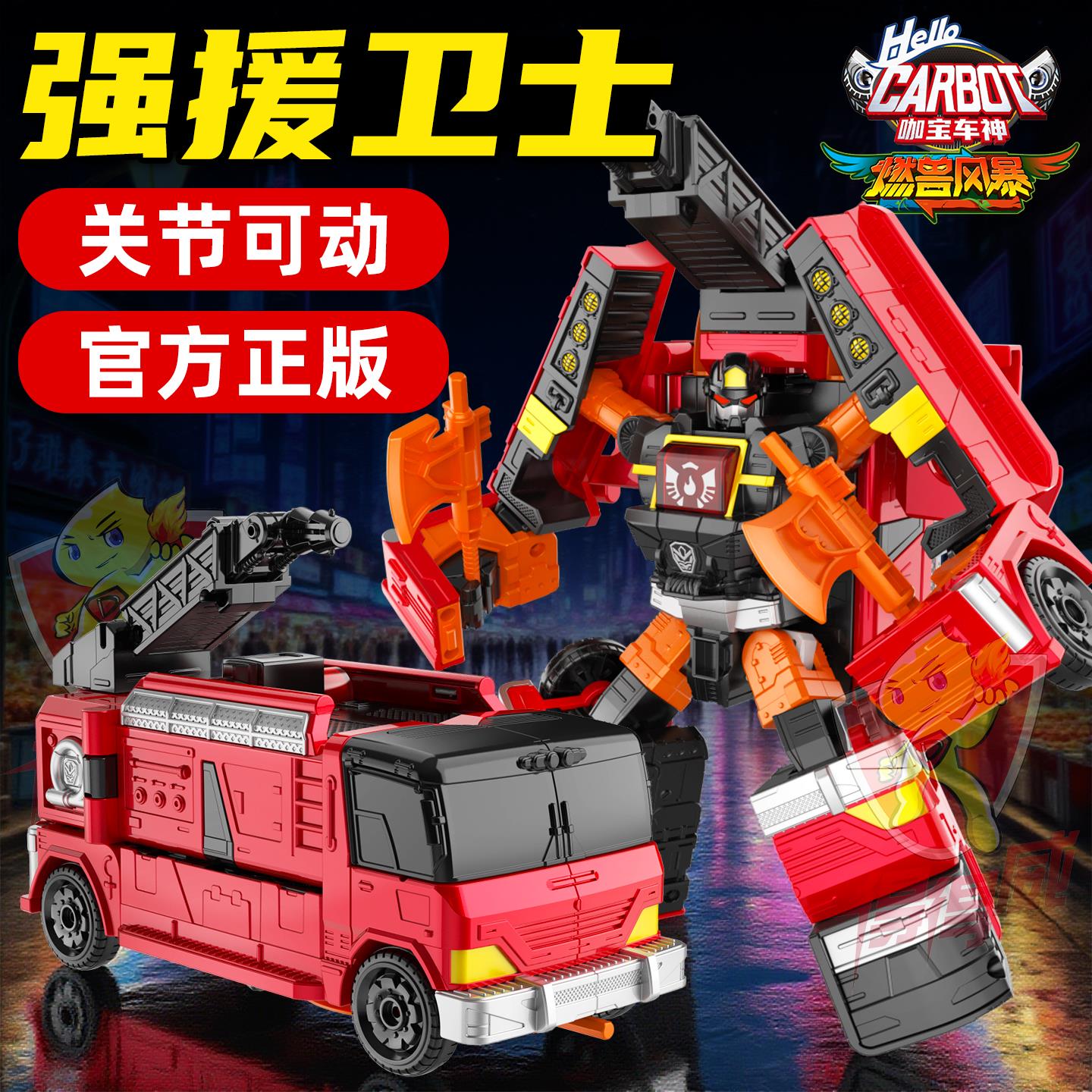 咖宝车神之燃兽风暴精英