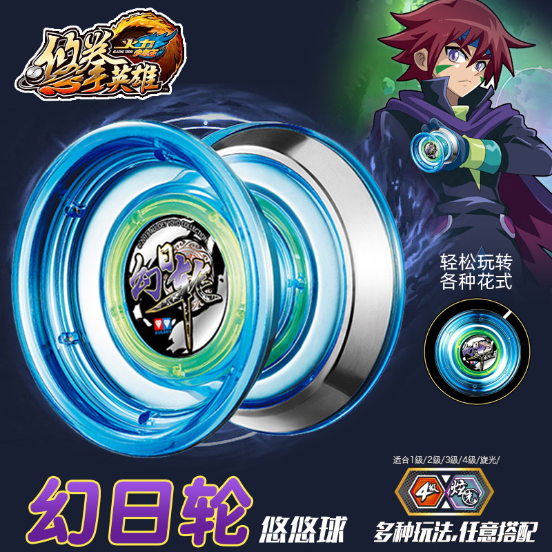 悠悠球火力少年王升级塑