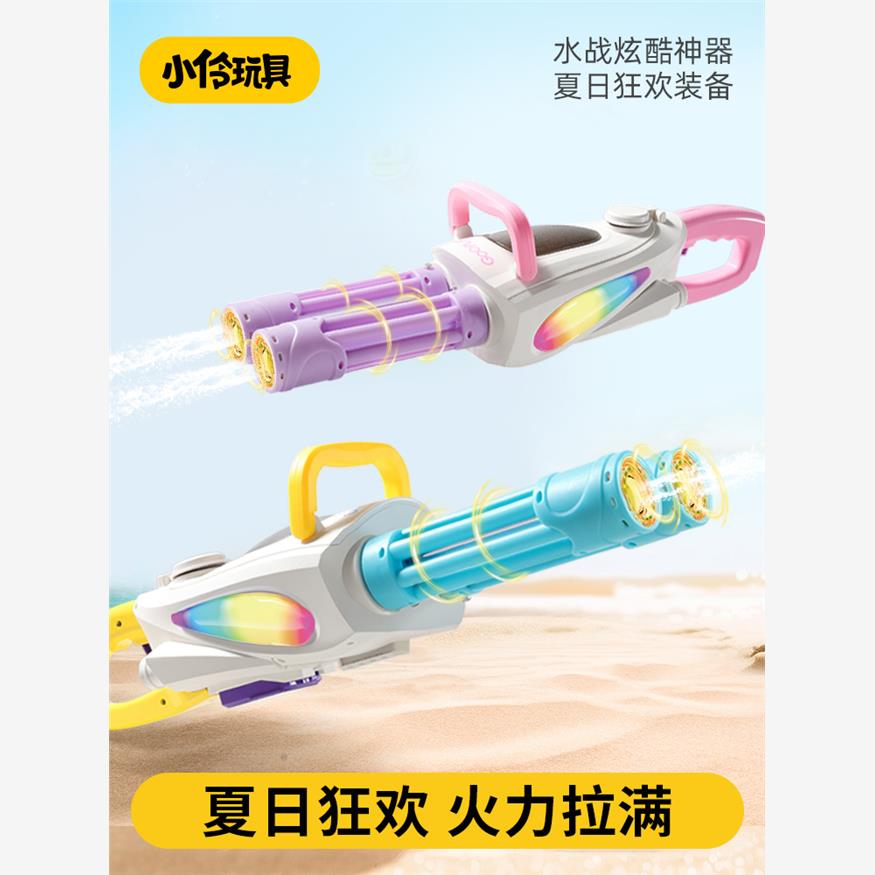 小伶玩具加特林电动水枪