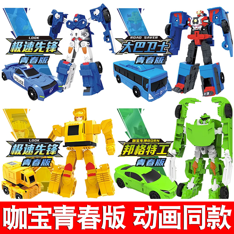 咖宝车神重工战队王牌车