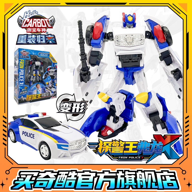 买奇酷咖宝车神探警王弗