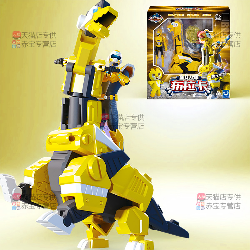 儿童变形玩具恐龙汽车合