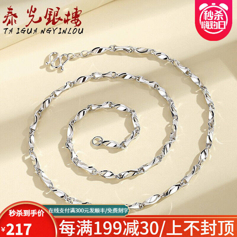 泰光银楼男士银项链S925银元宝链男士银饰品20英寸（50厘米），粗高性价比高么？