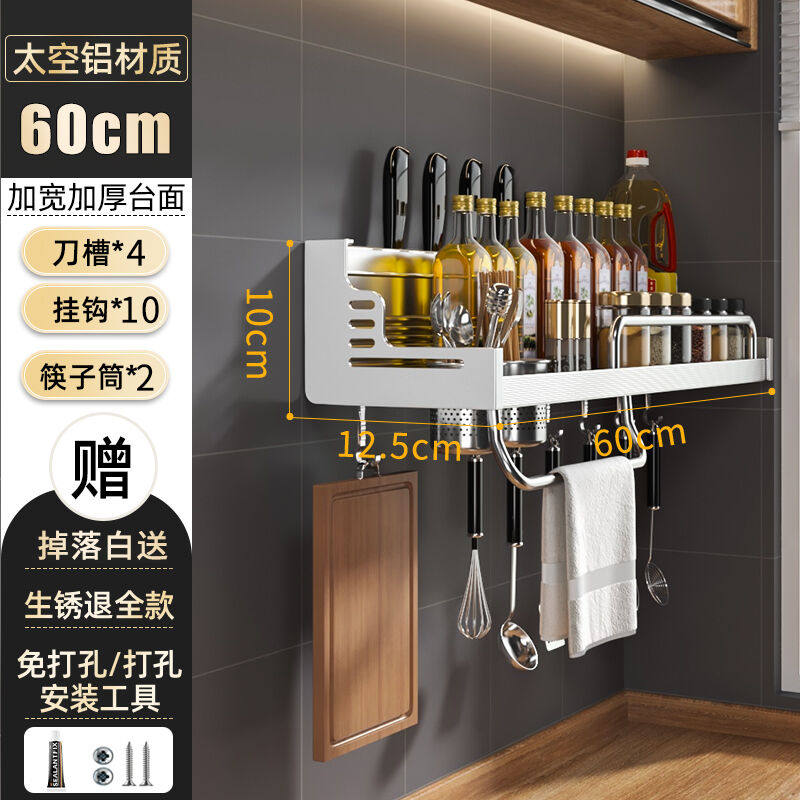 水天一方厨房置物架壁挂刀架免打孔筷子筒挂钩调料盒厨具调味用品