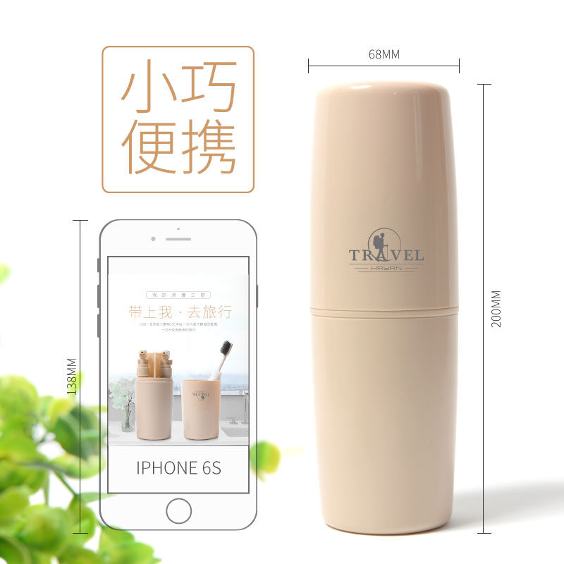 易旅旅行洗漱杯出差户外旅行套装便携洗漱旅游用品漱口杯收纳洗漱