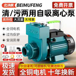 农用污水化粪池排污离心泵ZDK自吸泵220V家用大流量清水泵抽水机