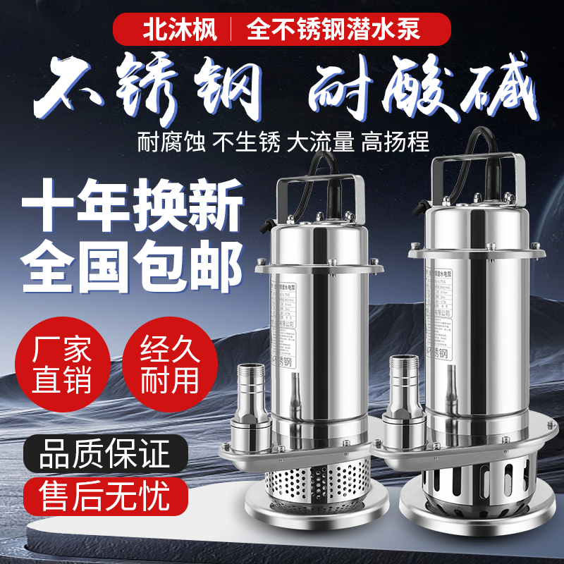 切割式污水泵抽粪泥浆泵不锈钢农村厕所化粪池吸排污泵220v抽水泵