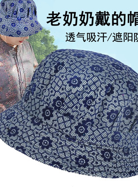 夏天中老年女士夏季帽子春秋薄款遮阳帽老年奶奶老太太帽布帽老人