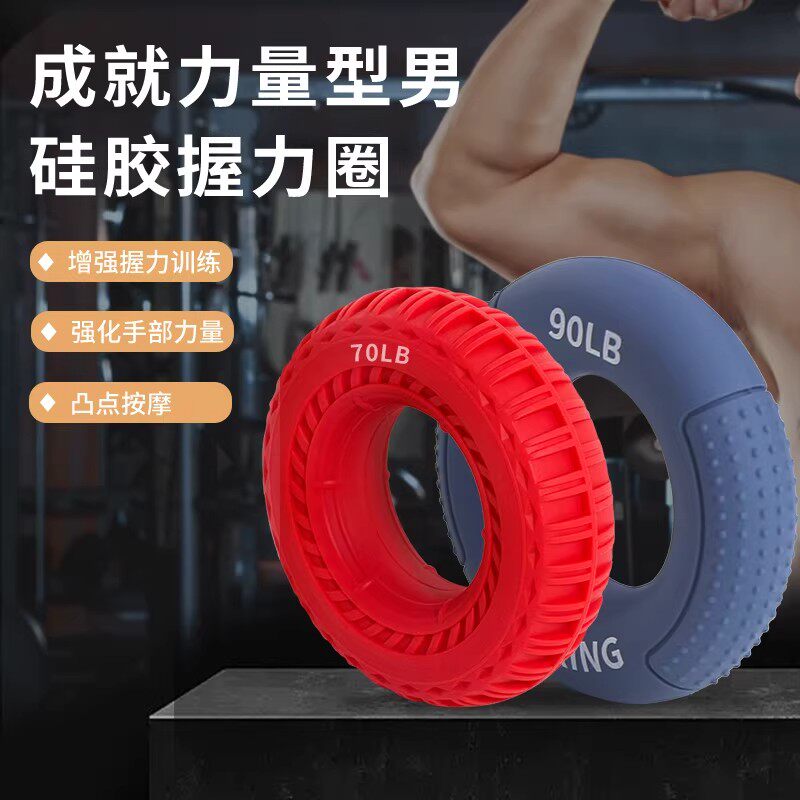 硅胶握力圈手指训练男士握力器练手部力量锻练手腕臂肌专业器材