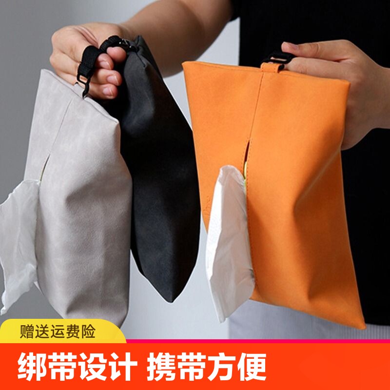 车载纸巾盒皮革绑带抽纸盒餐巾纸套汽车内用卫生纸收纳袋高级感