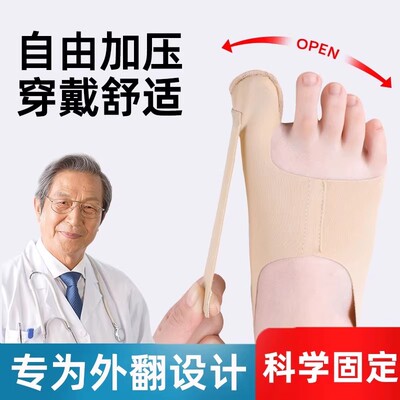 拇指外翻矫正器大母脚趾儿童弹力女士大脚骨分趾可穿鞋拉力带袜
