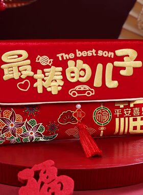2026新款红包金榜题名新年利是封过年马年给孩子女儿子压岁钱福袋