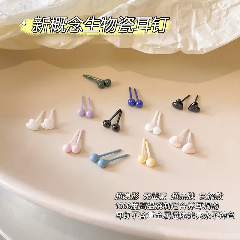 生物瓷耳钉女陶瓷防堵耳棒耳棍男耳骨钉睡觉免摘养耳洞彩色双耳环