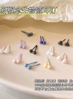 生物瓷耳钉女陶瓷防堵耳棒耳棍男耳骨钉睡觉免摘养耳洞彩色双耳环