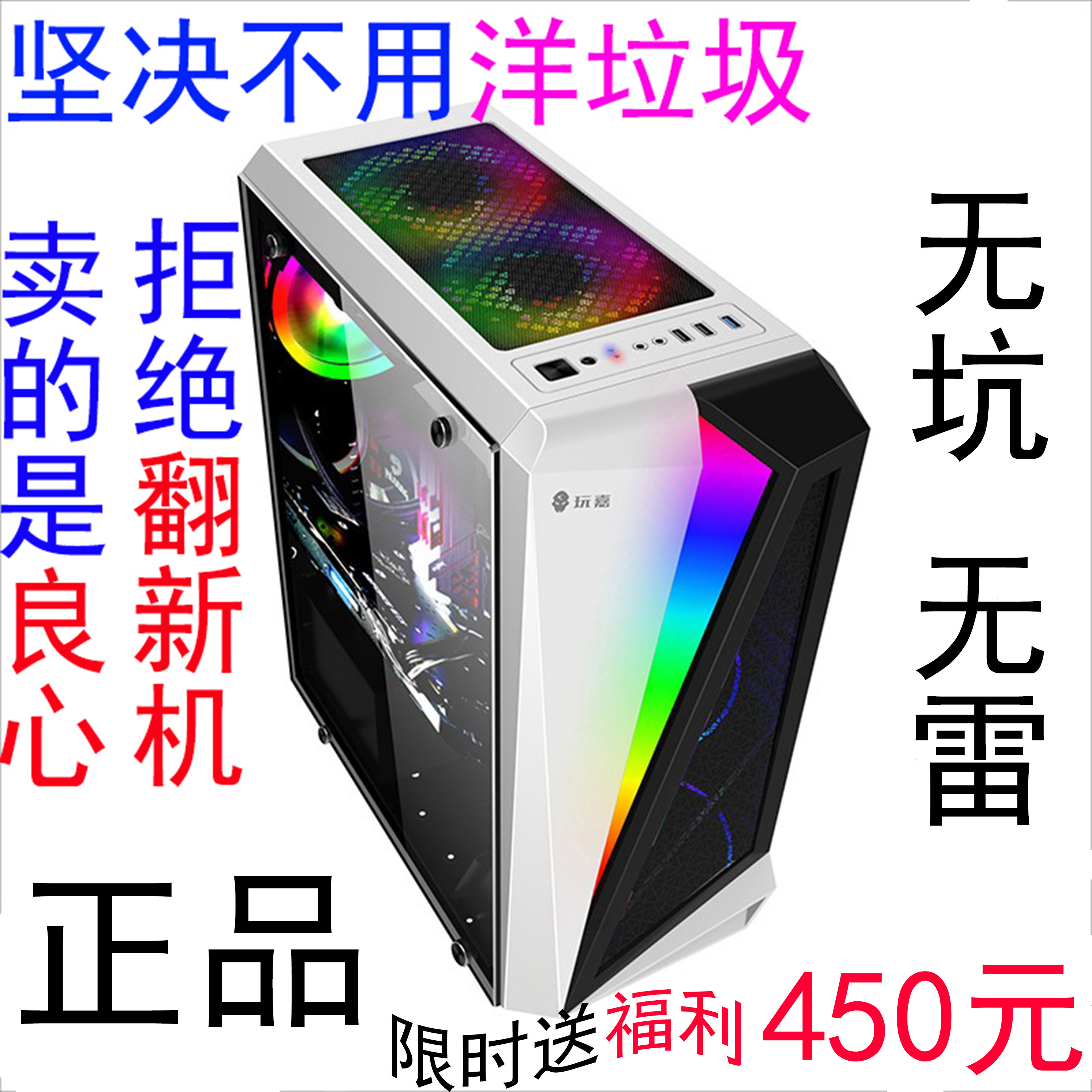 电脑台式机全套组装机i5i7独显吃鸡游戏网课直播家用办公电脑主机使用感如何?