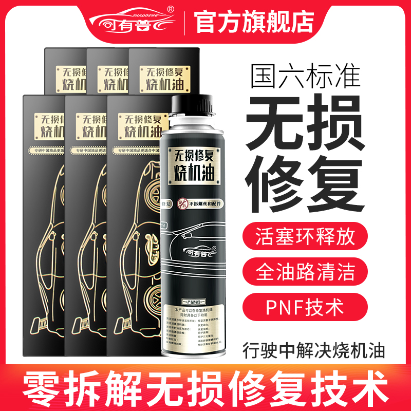 加入油箱800公里积碳净汽柴通用