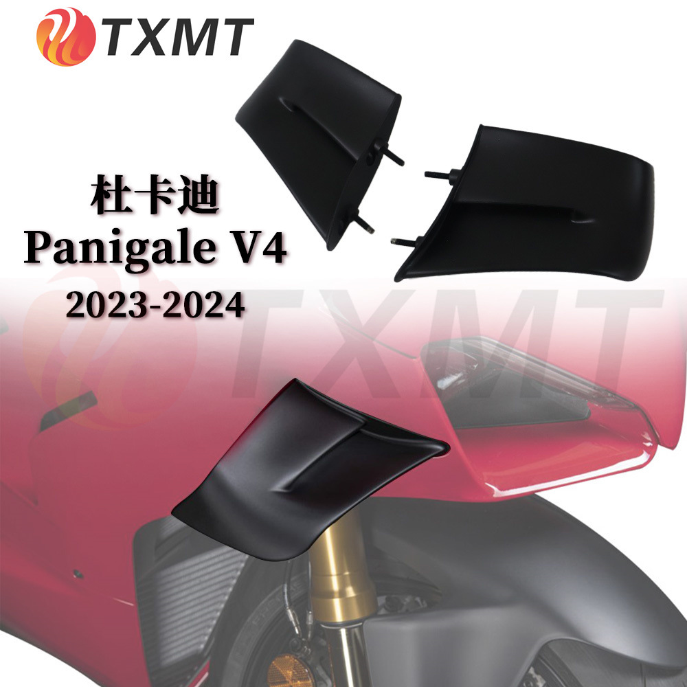 适用于杜卡迪Panigale V4 V4S 22-23 风翼 改装定风翼 侧风刀