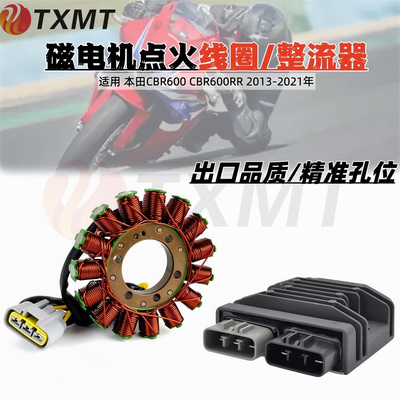 CBR600CBR600RR点火线圈整流器