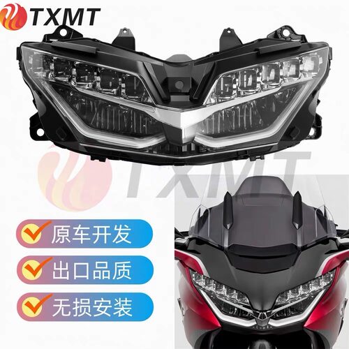 适用本田金翼1800 GL1800 F6B 18-25年 前大灯总成 LED前车照亮灯