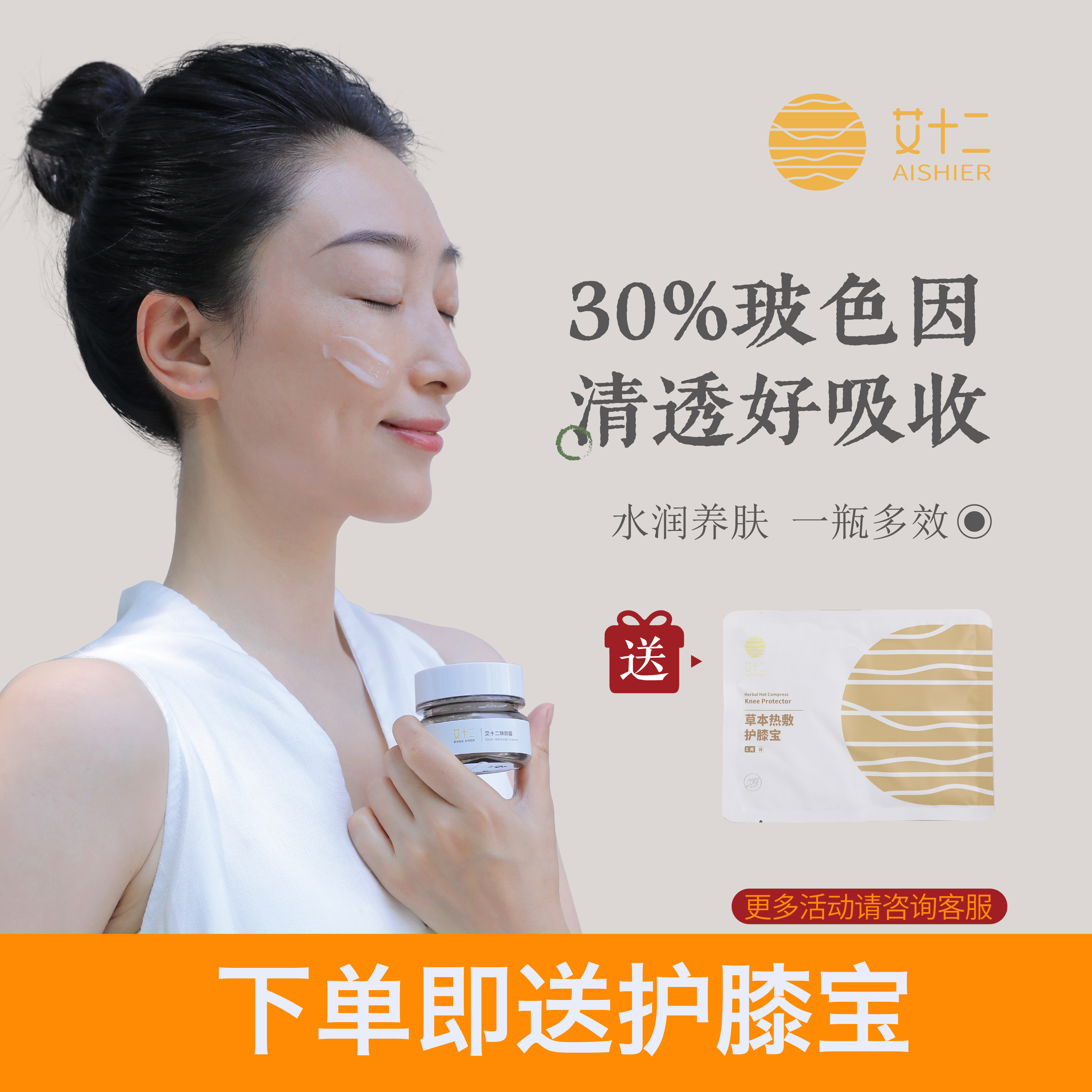 ��ʮ������˪����ɫ��30%������˪�����滺�������Ƹ��ﱣʪ 59.9Ԫ