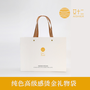 艾十二专用纸手提袋送女友伴手礼袋包装袋送亲朋女朋友