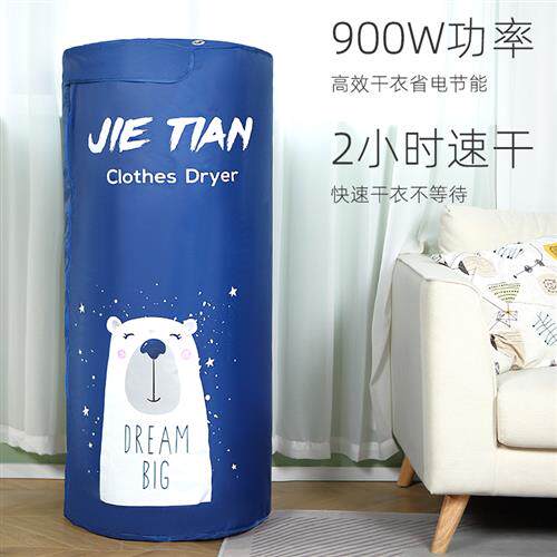 杰田立式便携干衣机折叠烘衣机旅行学生宿舍免安装小型家用暖风机